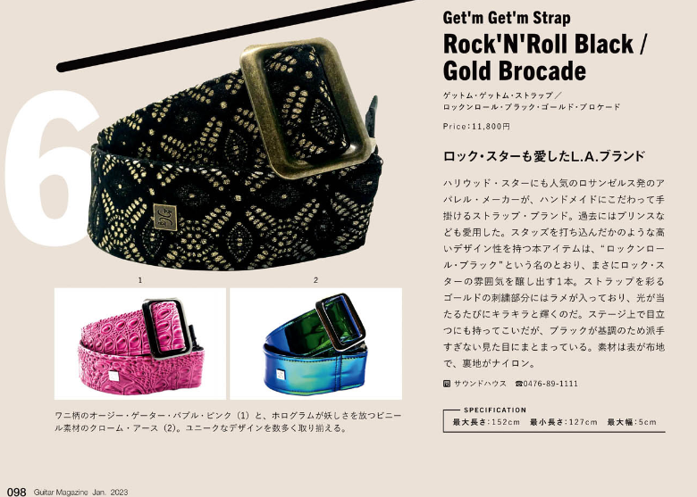 Guitar Magazine Japan - Current Guitar Strap Guide [2023 Edition]